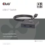 Club 3D USB Hub - CSV-2511 (USB-C to 2xUSB-C, Bidirectional, 100W PD, 8K60Hz/4K120Hz)